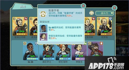 辐射避难所网络版即将上线