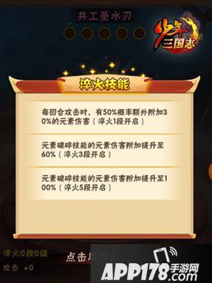 少年三国志兵临城下今日上线