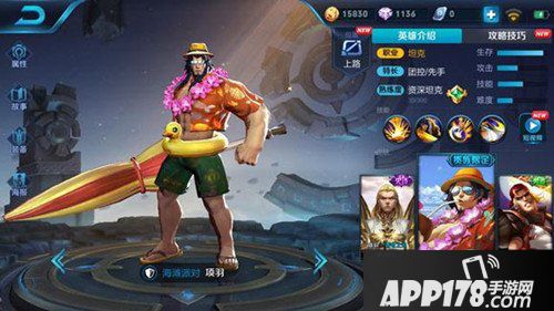 王者荣耀五大坦克盘点