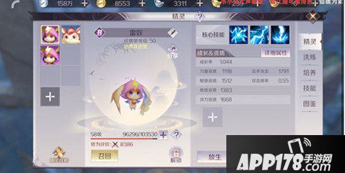 完美世界手游羽灵精灵加点推荐