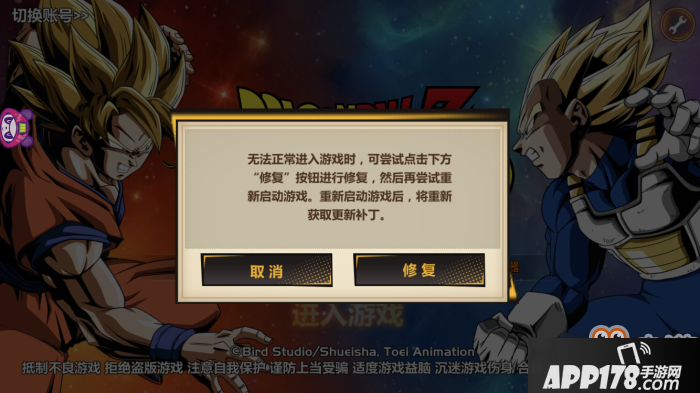 龙珠觉醒闪退黑屏怎么解决_无法正常游戏修复补丁更新