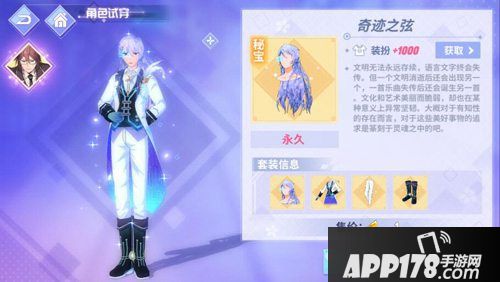 命运歌姬赛博朋克风登场