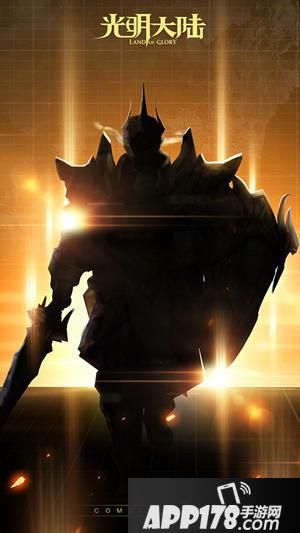 光明大陆两周年资料片