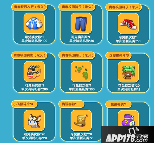 迷你世界三周年活动预告 七重活动等你来