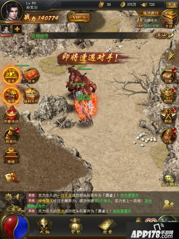 《一刀传世》野战玩法攻略 野战玩法介绍