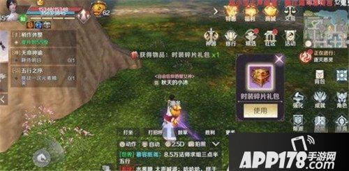 完美世界手游多管闲事隐藏任务