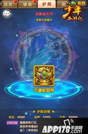 少年西游记紫金符上线