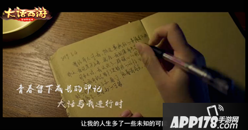 大话西游手游玩家纪录片上新 青春今年二十二