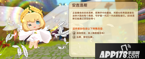 迷你世界安吉洛斯获得<a href=http://www.app178.com/gonglue/ target=_blank class=infotextkey>攻略</a>