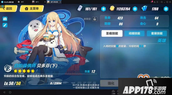 崩坏3体验服3.0更新了什么 崩坏3体验服3.0新装备圣痕抢先看