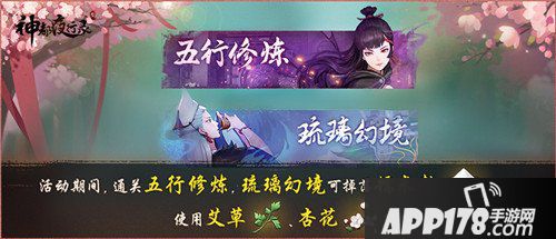 神都夜行录青团小铺迎春开张