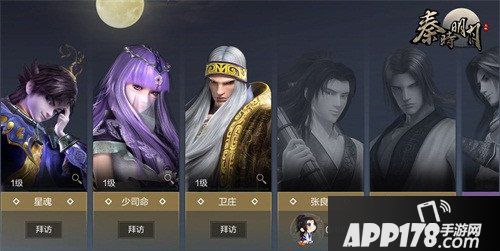 腾讯秦时明月手游