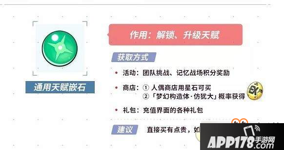 崩坏3人偶女儿系统-玩法技能天赋一览