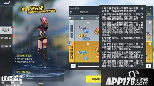 终结者2手游s7新赛季劲爆开启