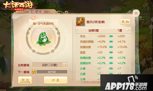 大话西游手游培养金蟾 金蟾献宝玩法上线