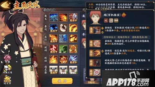 火影忍者ol手游解锁通行证