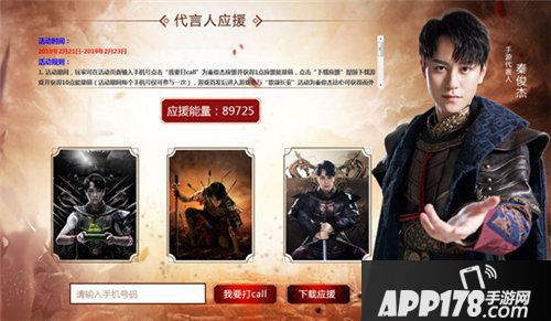 天下长安帝王道应援