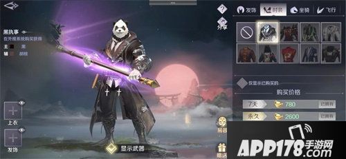 完美世界手游3.6全平台上线