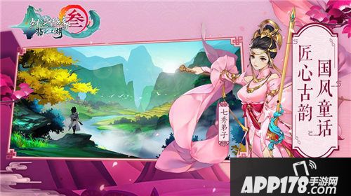 剑网3指尖江湖gdc游戏展会