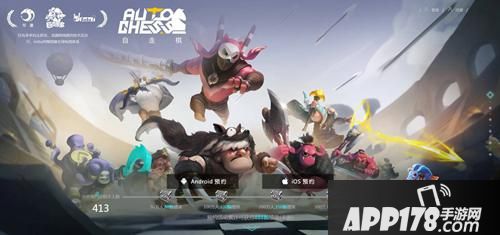 自走棋官方手游