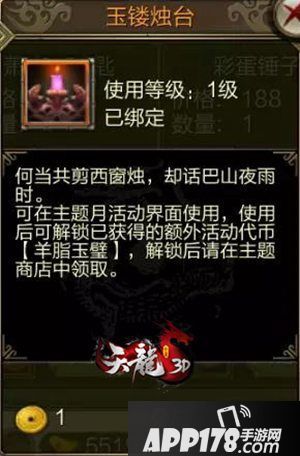 天龙3d美人玩法介绍