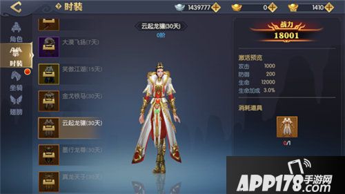 天下长安帝王道应援