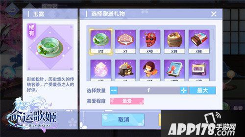 命运歌姬歌舞姬羁绊超有爱