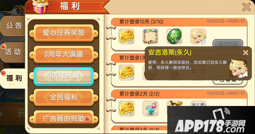 周年庆福利再升级 迷你世界永久安吉洛斯免费送