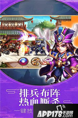 悍将三国终极进阶