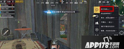 绝地求生刺激战场标记敌人