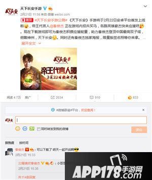 天下长安帝王道应援