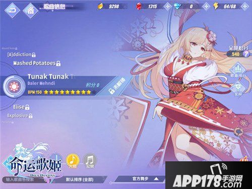 命运歌姬鬼畜神曲收录