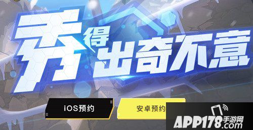 堡垒前线创造与破坏预约地址