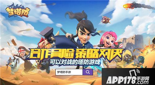 梦塔防手游从还原到革新