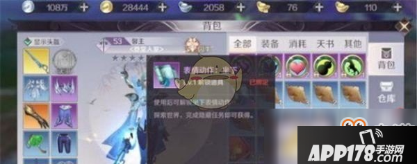 《完美世界手游》翼小通隐藏任务怎么做