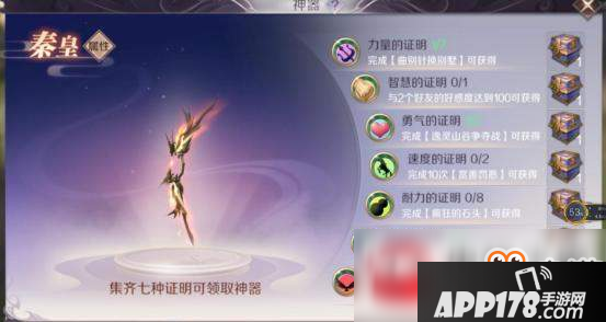 完美世界手游神器免费获得方法推荐