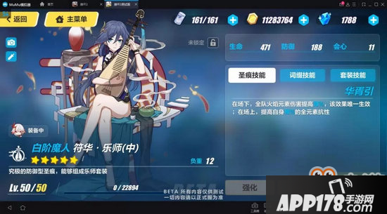 崩坏3体验服3.0更新了什么 崩坏3体验服3.0新装备圣痕抢先看