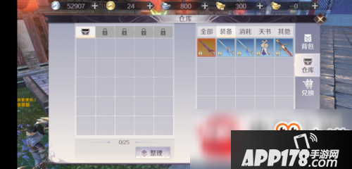 完美世界手游仓库扩展及存放东西方法图文介绍