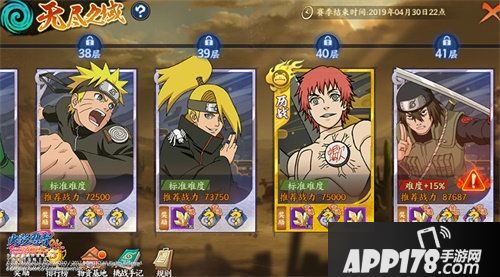 火影忍者ol解锁通行证