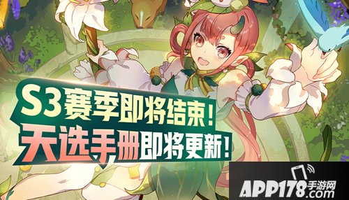 非人学园3月20日更新公告 仙侠主题限时上线