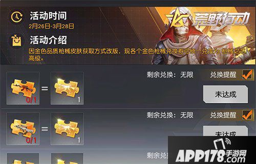 荒野行动飓风狙击正式上线