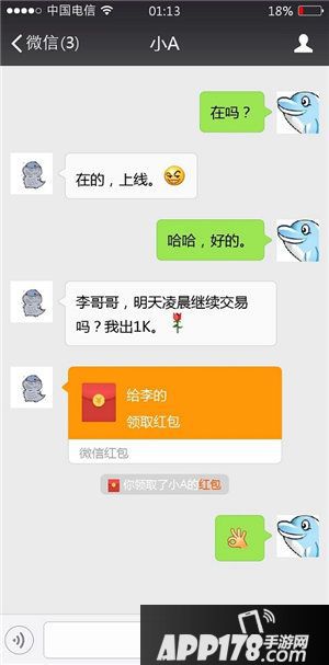 火王手游公测趣事