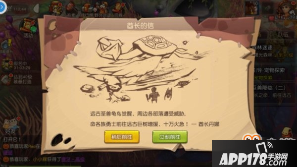 疯狂原始人30级后怎么升级