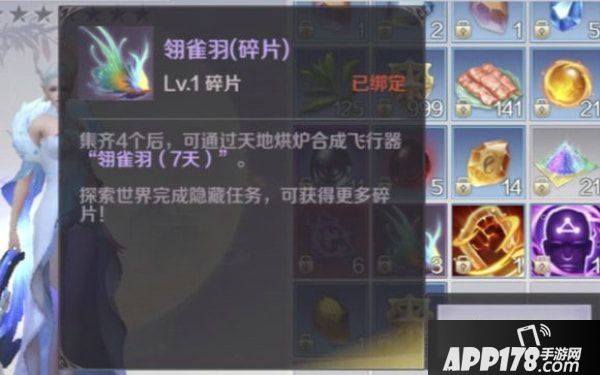 完美世界手游雀翎羽碎片怎么得 雀翎羽碎片获得方法