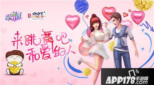 劲舞团手游白色情人节<a href=http://www.app178.com/huodong/ target=_blank class=infotextkey>活动</a>