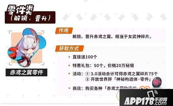 崩坏3人偶女儿系统-玩法技能天赋一览