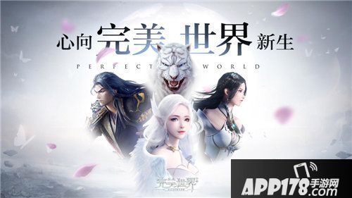 完美世界手游特色玩法