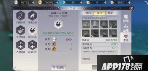 完美世界手游帮派系统介绍