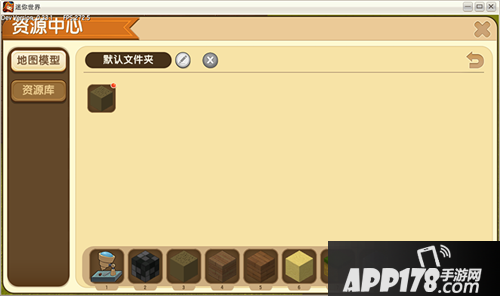 迷你世界微缩模型加入插件库 超多微缩模型来袭