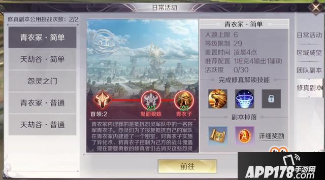 完美世界手游新手快速升级攻略_第一天37级、第三天59级